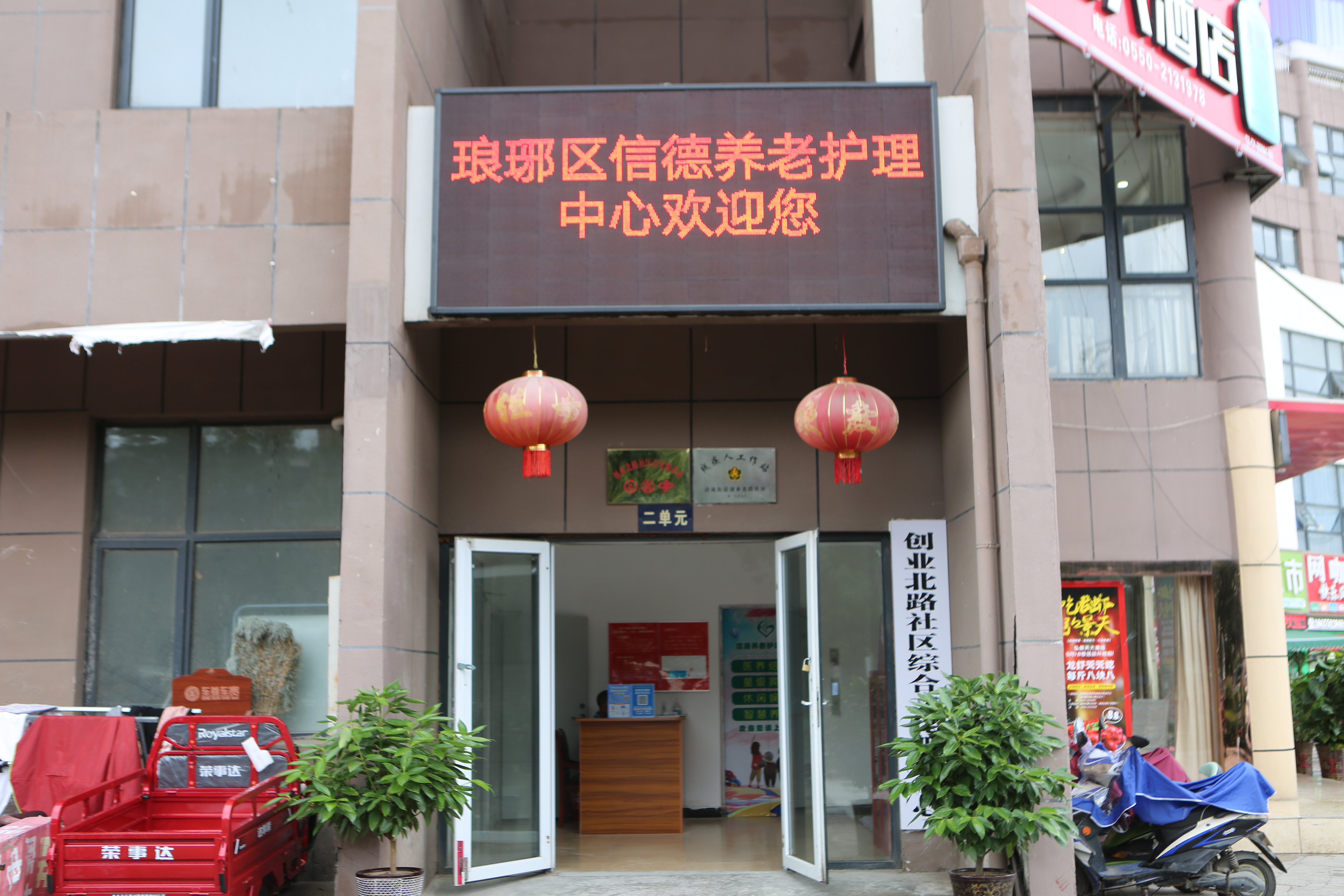门牌